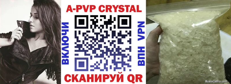 купить наркоту  Верхнеуральск  APVP СК 