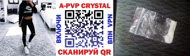 APVP кристаллы Верхнеуральск