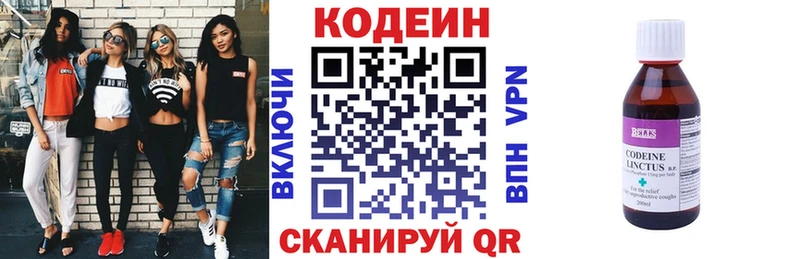 Codein напиток Lean (лин)  Верхнеуральск 