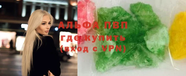 альфа пвп Вязьма