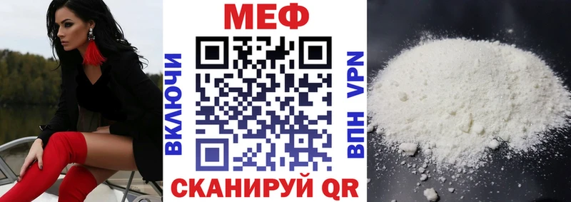 Меф  Верхнеуральск