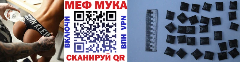 гидра ТОР  Верхнеуральск  МЕФ мука 