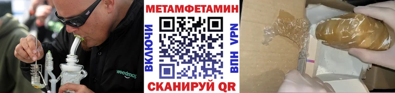 МЕТАМФЕТАМИН пудра закладка Верхнеуральск