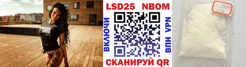 купить наркотик  это официальный сайт  Марки N-bome 1,8мг  Верхнеуральск 